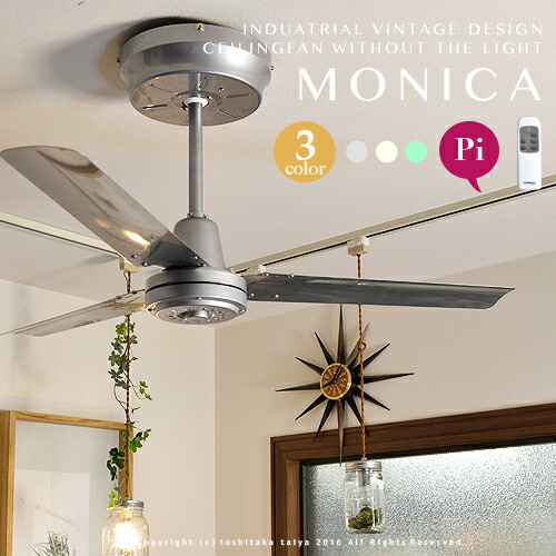 ハモサ シーリングファン CF-004HBK モニカ シーリングファン 楽天市場