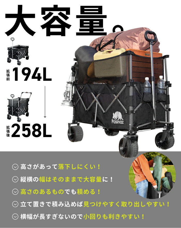楽天市場】【全力価格】 最大258L 拡張機能 4way アウトドアワゴン
