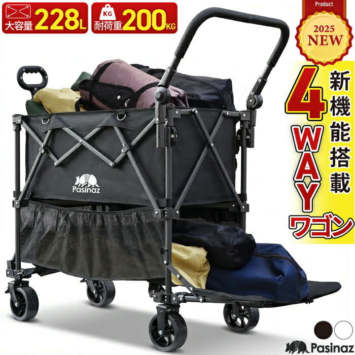 楽天市場】【1年保証】2025年最新モデル 最大228L 2段 後ろ開け 4way