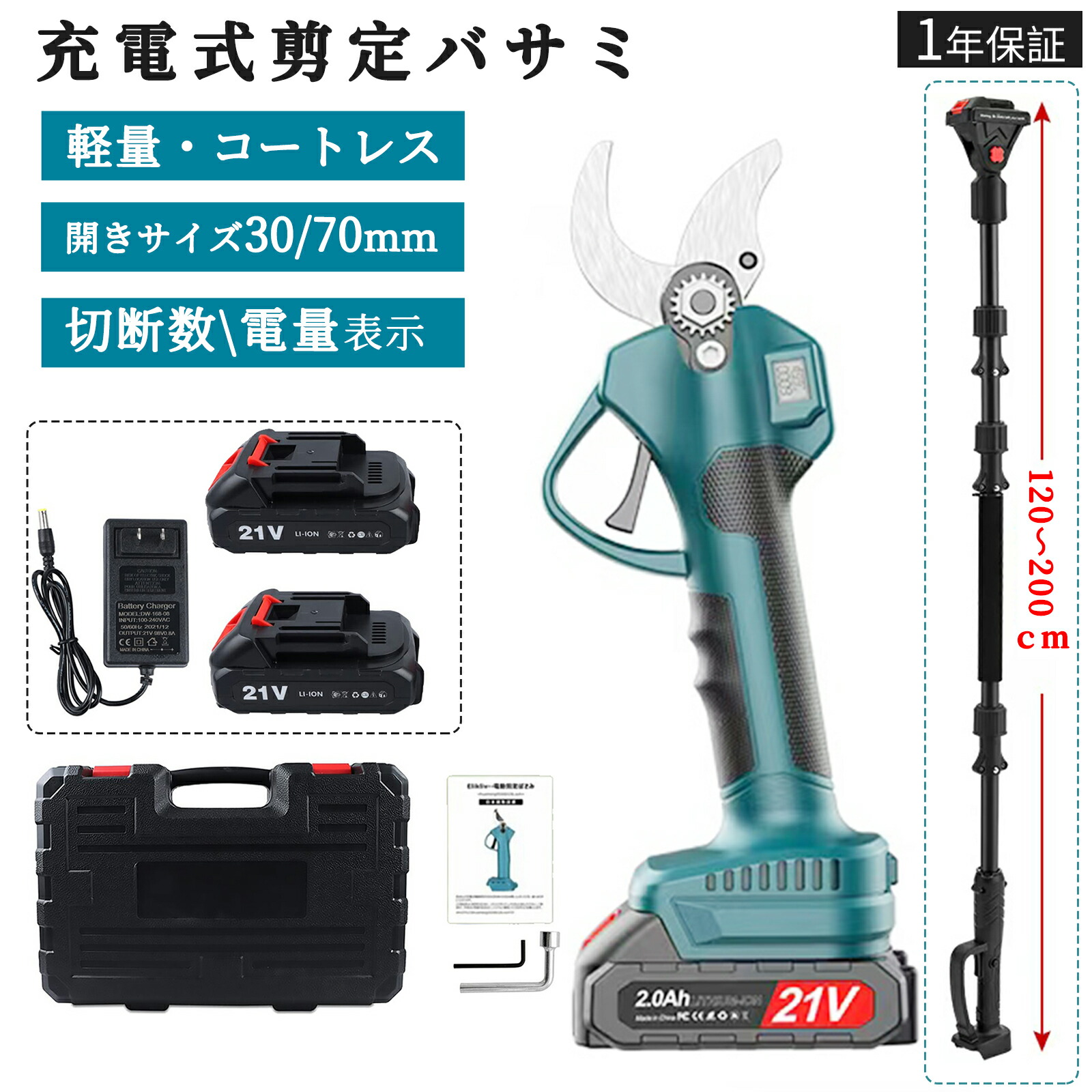 楽天市場】充電式剪定ばさみ コードレス プロ 電動剪定バサミ 電動