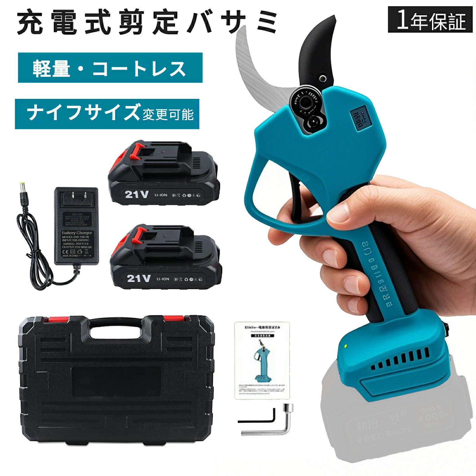 楽天市場】剪定バサミ 電動 充電式剪定ばさみ コードレス プロ 電動