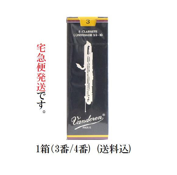 楽天市場】バンドレン コントラバス(コントラアルト) クラリネット