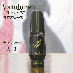 赤執事】Vandoren BL3 オプティマムマウスピース Amazon.co.jp