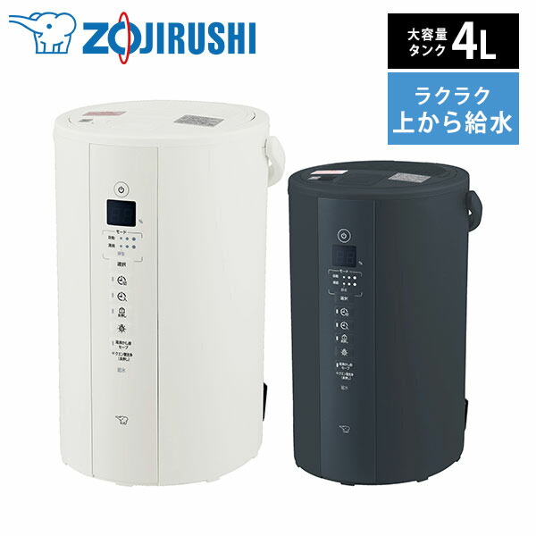 楽天市場】象印 ZOJIRUSHI スチーム式 加湿器 EE-TB60-BM EE-TB60-WA