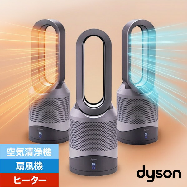 楽天市場】【即納】Dyson Pure Hot + Cool 羽根のない扇風機 HP00 IS N