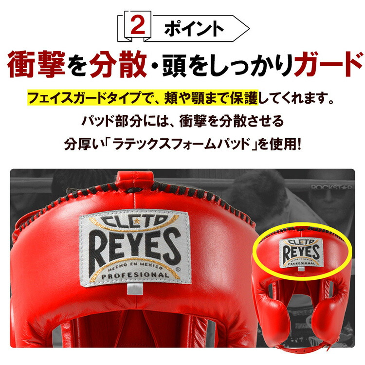 REYES レイジェス ヘッドギア Mレッド 赤 REYES レイジェス ヘッドギア