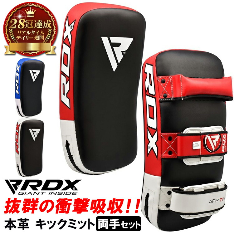 RDX 正規品 ボクシング キックミット 本革 左右 2個 セット 楽天市場