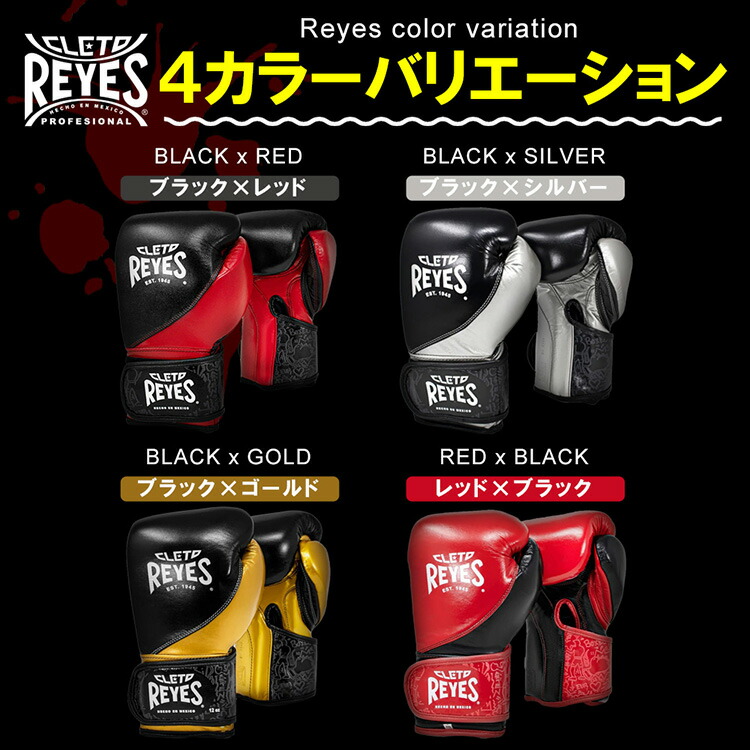 CLETO REYES ボクシンググローブ 10 oz ブラック