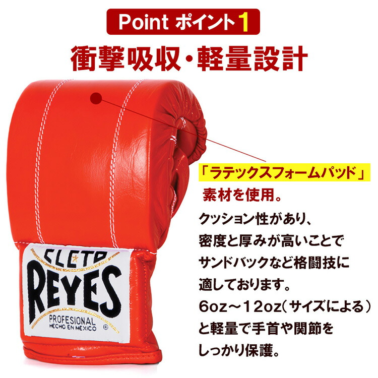 CLETO REYES ボクシンググローブ レッド 8オンス REYESボクシング
