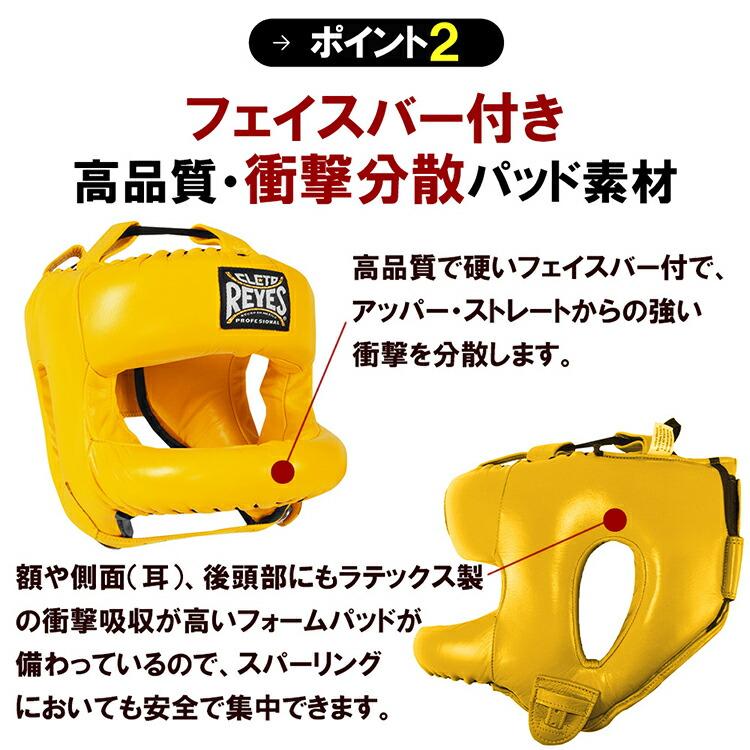 REYES製 レイジェス フェースガード イエロー 本皮 楽天市場】《楽天1