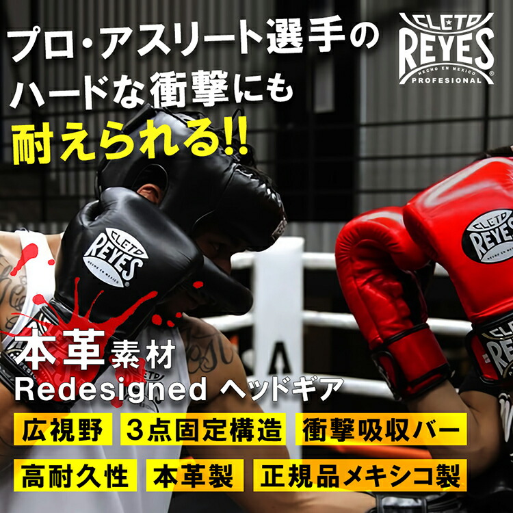 楽天市場】《楽天1位》 REYES レイジェス ボクシング ヘッドギア フル