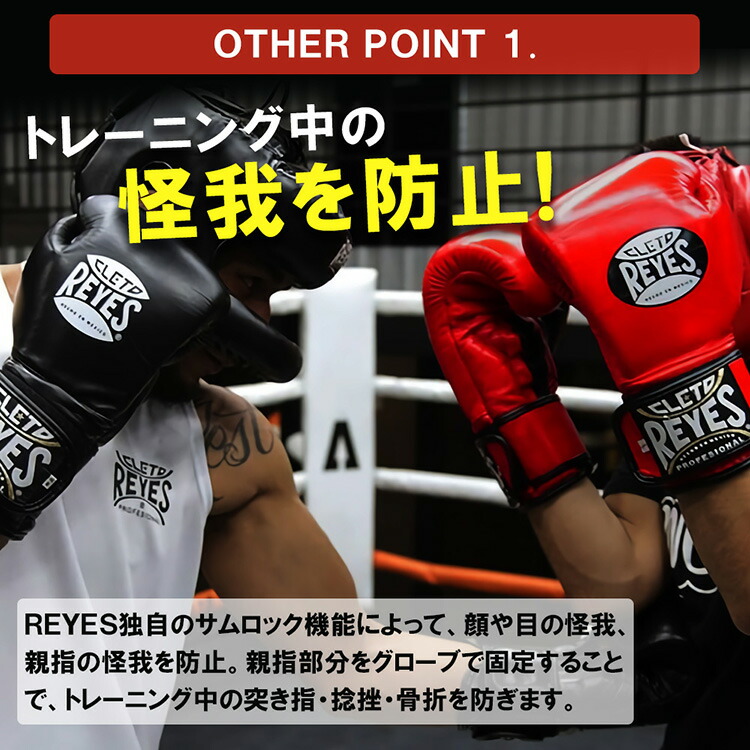 楽天市場】《楽天1位》 REYES レイジェス ボクシンググローブ 紐 本革