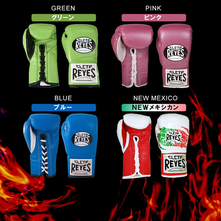 楽天市場】《楽天1位》 REYES レイジェス ボクシンググローブ 紐 本革