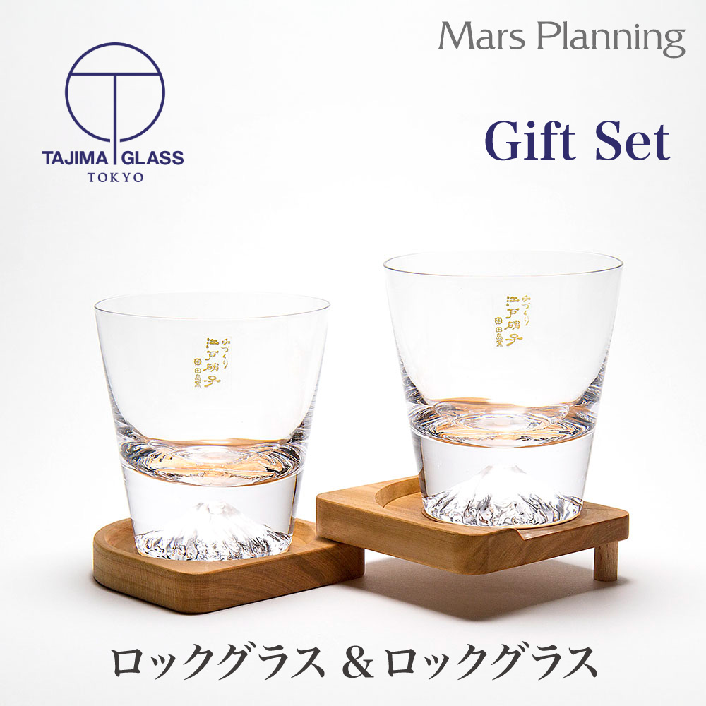 楽天市場】田島硝子 富士山グラス ペアセット ギフト グラスセット