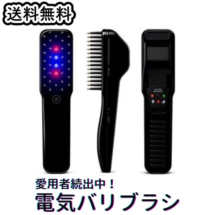 特価】【正規品】電気バリブラシ ELECTRIC BARI BRUSH Electric Bari