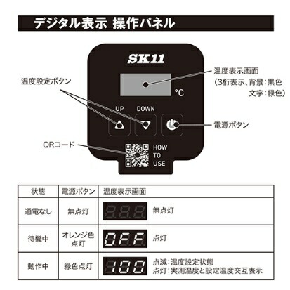 楽天市場】藤原産業 SK11パネルコントロールヒーターLサイズ PCH