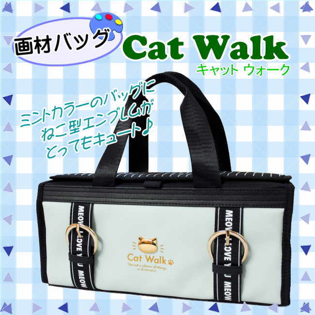 ネコぱら バッグセット サンシャインクリエイション65 ネコぱら バッグ