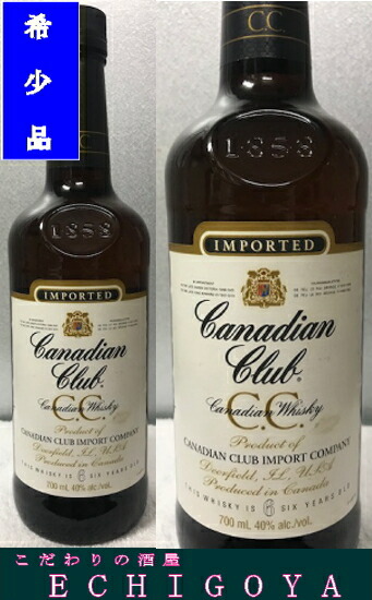 楽天市場】希少古酒。(オールドラベル6年表示) カナディアンクラブ 6年