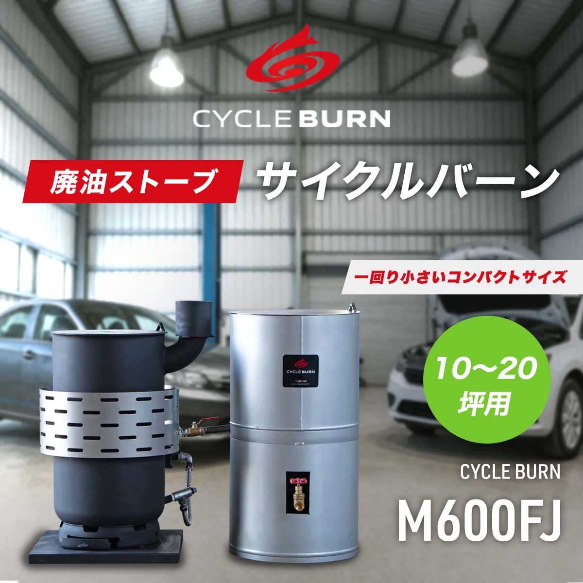 廃油ストーブ 即納品 在庫があります ヒーター ストーブ 廃油ストーブ