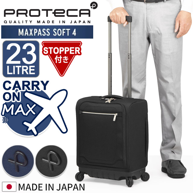 楽天市場】プロテカ スーツケース マックスパス4 ソフト 42センチ 23