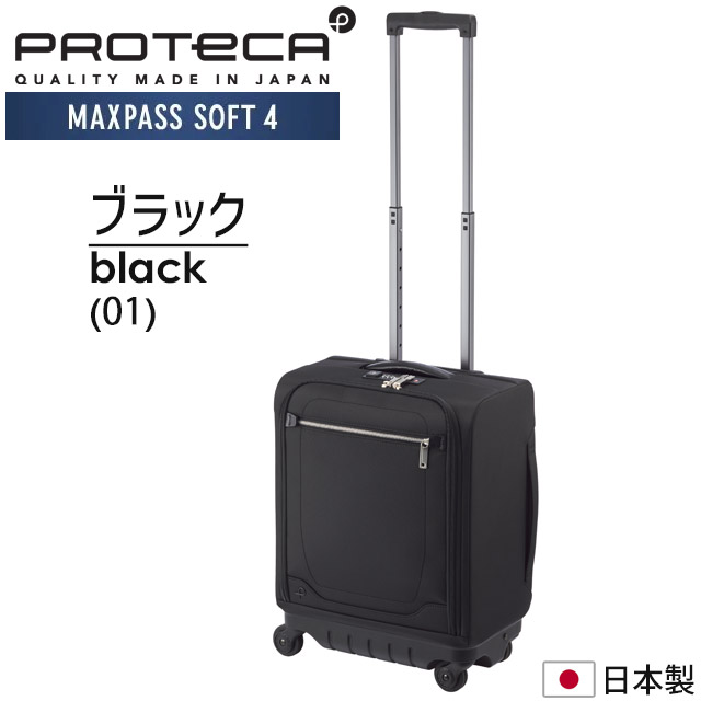 プロテカ ソフト キャリーケース」の人気商品一覧 | 安い商品を通販