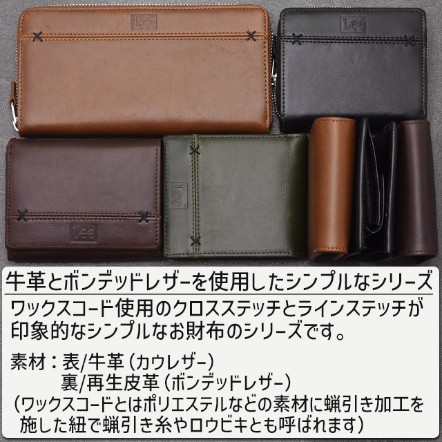 楽天市場】リー Lee 二つ折り 財布 小銭入れあり L字ファスナー クロス