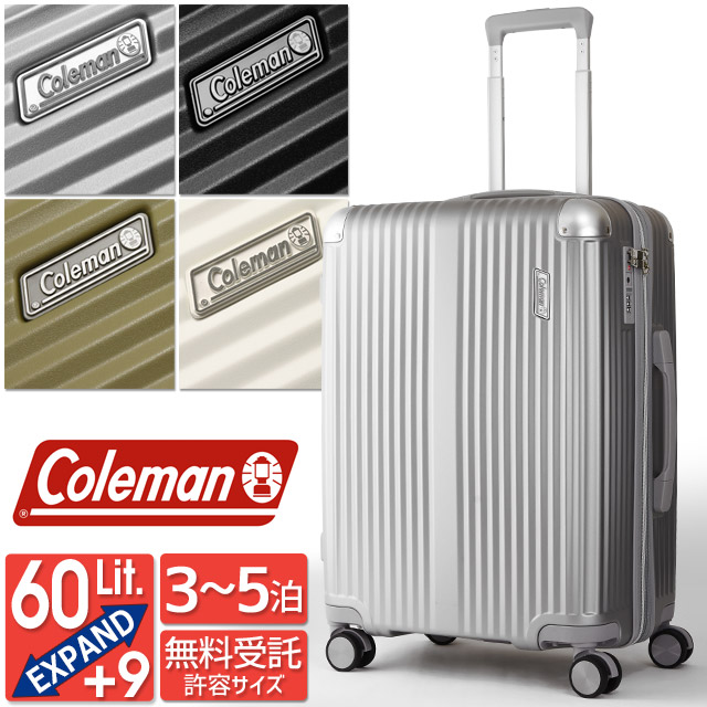 楽天市場】コールマン スーツケース ハード 4輪 拡張型 56センチ 60