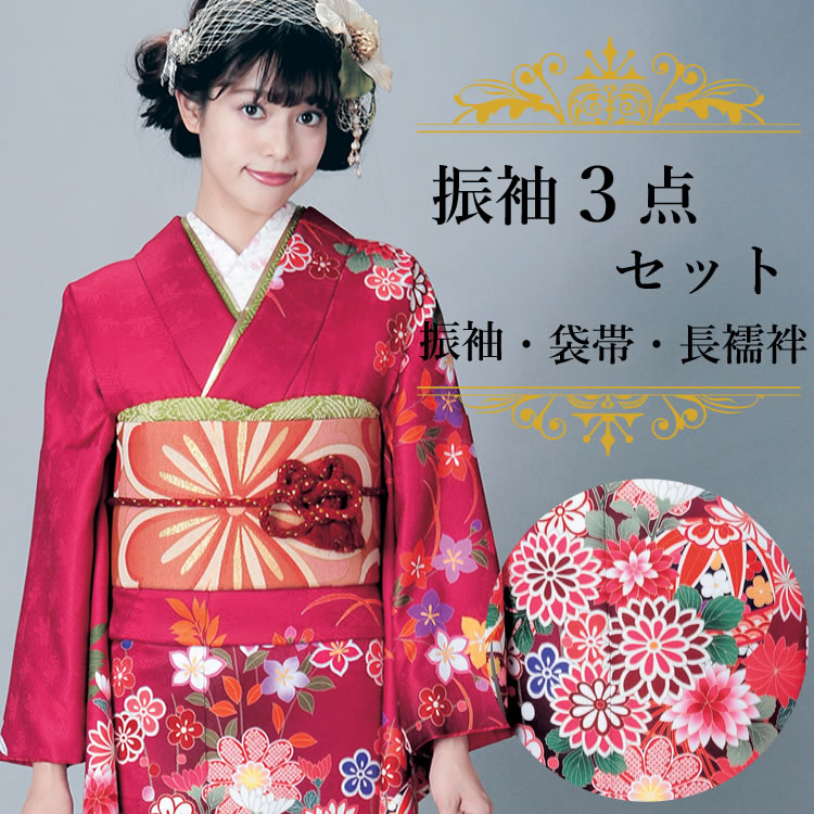 楽天市場】振袖3点セット 渋赤ピンク地桔梗と菊 振袖 袋帯 長襦袢