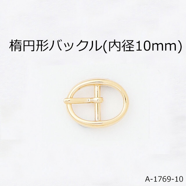 アンティーク 楕円形 ライトストーン バックル レトロ 7セット
