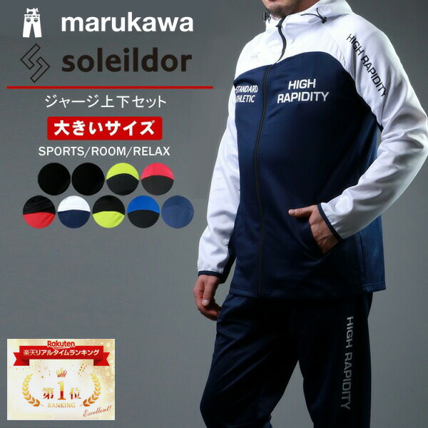 楽天市場】ランキング1位獲得 SOLEILDOR ソレイルドール 大きいサイズ