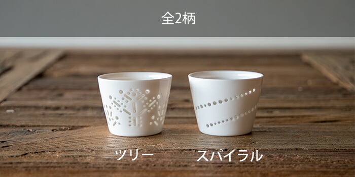 樺巻陶器 無地 お猪口 おしぼり 樺巻陶器 無地 お猪口 おしぼり 樺巻