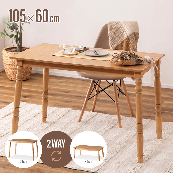 新型☆高さ調整4パターン 高級リビングこたつ75 DB☆ 新型☆高さ調整4