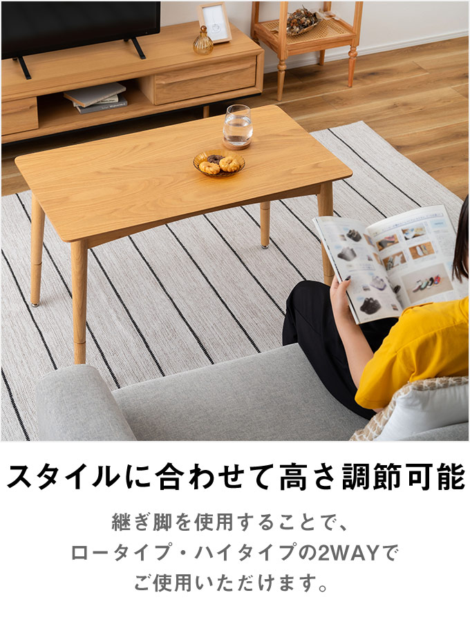 楽天市場】[レビュー特典]こたつ テーブル 高さ調節 長方形 高さが変え