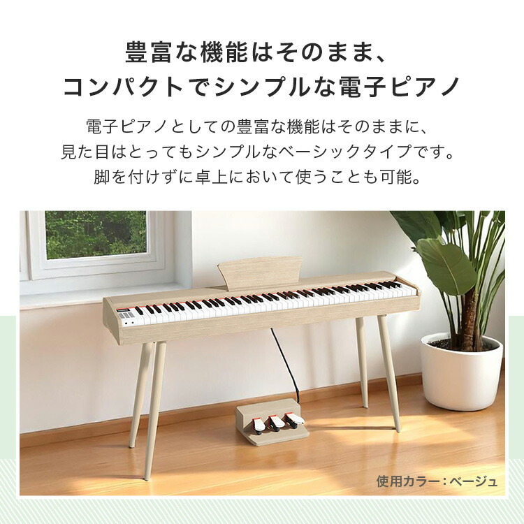 楽天市場】電子ピアノ 88鍵盤 引き出し式 キーボード 電子ピアノ 机