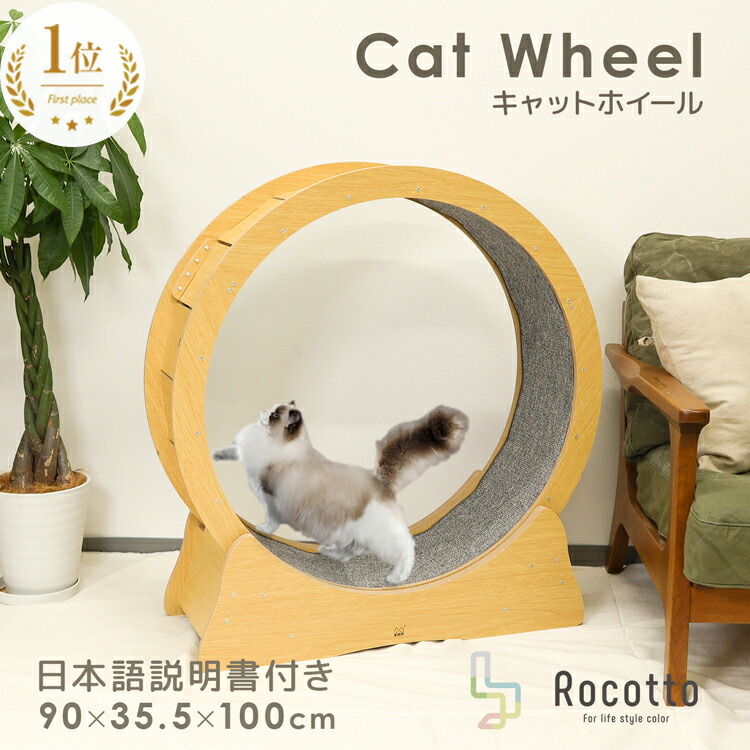 楽天市場】【1年保証】キャットホイール ルームランナー 猫 ランニング