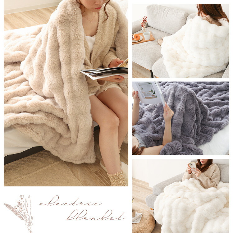 22日まで】Rocotto 電気毛布 厚手 140×200 ふわとろ ぽこぽこ