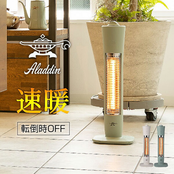 楽天市場】【2/10限定2人に1人最大100%P】【選ぶ景品】 アラジン 遠赤