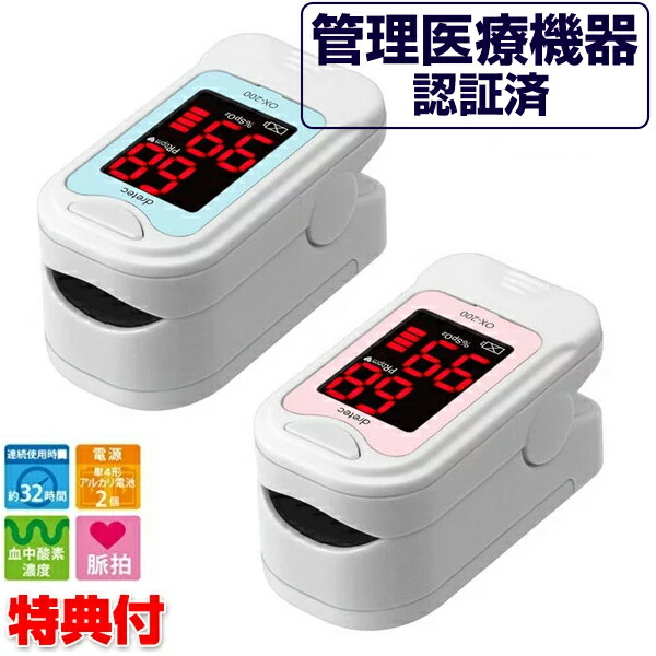 楽天市場】【2/10限定2人に1人最大100%P】TVで紹介（正規品 管理医療