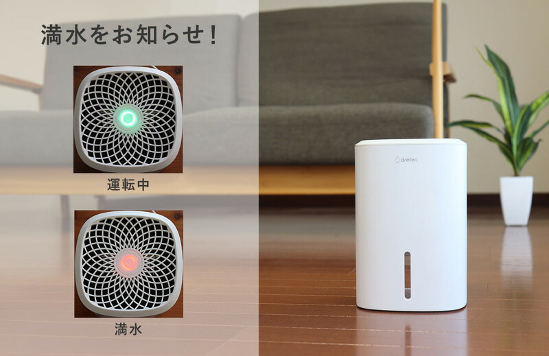 楽天市場】【選ぶ景品】 ドリテック コンパクト除湿機 ロワン JY-102