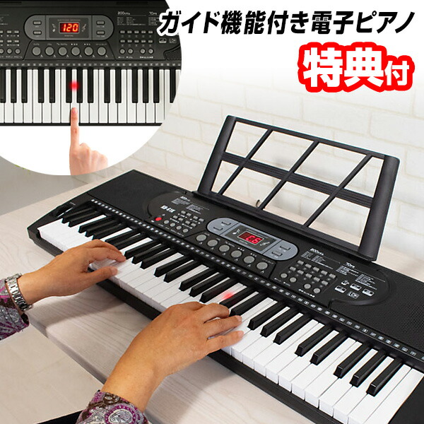 電子ピアノ キーボード 光る鍵盤 61鍵盤 初心者 練習用 黒 子供 284