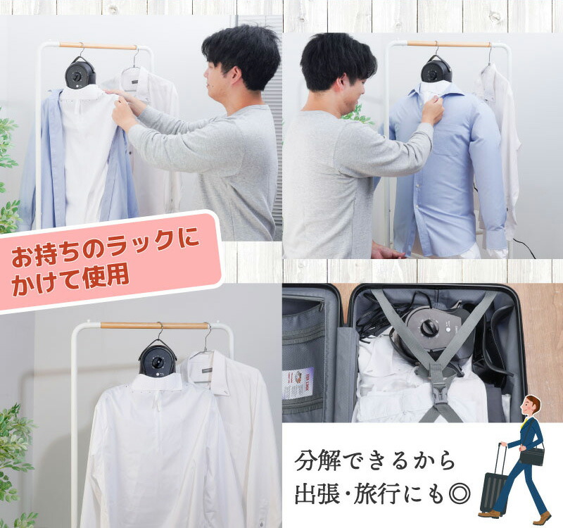 楽天市場】TVで紹介【選ぶ景品】 サンコー シワを伸ばす乾燥機