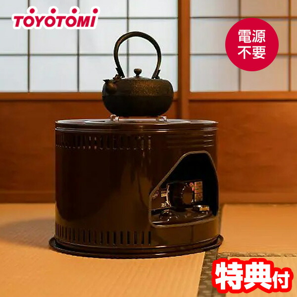 トヨトミ 石油こんろ 石油ストーブ HH-S237E TOYOTOMI コンロ 【公式通販】