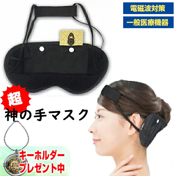 楽天市場】【2/10限定2人に1人最大100%P】超神の手マスク レビューで
