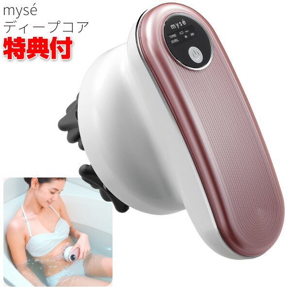 ミーゼ ディープコア mysé 美容機器 MS-10 ピンク 楽天市場】ミーゼ