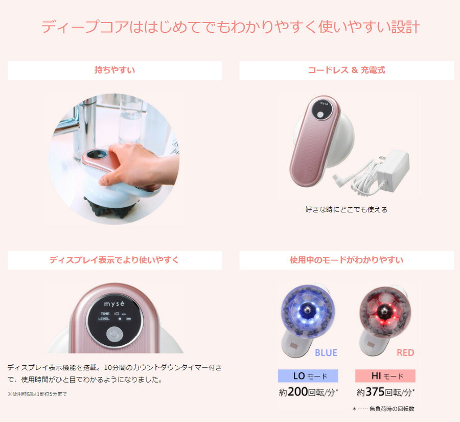 myse ミーゼ ディープコア ピンク YAMAN ヤーマン MS-10 新品未使用