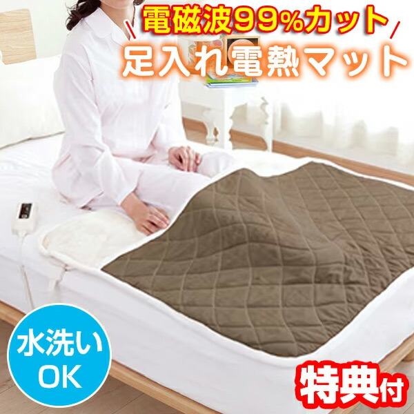 楽天市場】【選ぶ景品付】 ゼンケン 足入れ電熱マット ZMT-51FT 電磁波