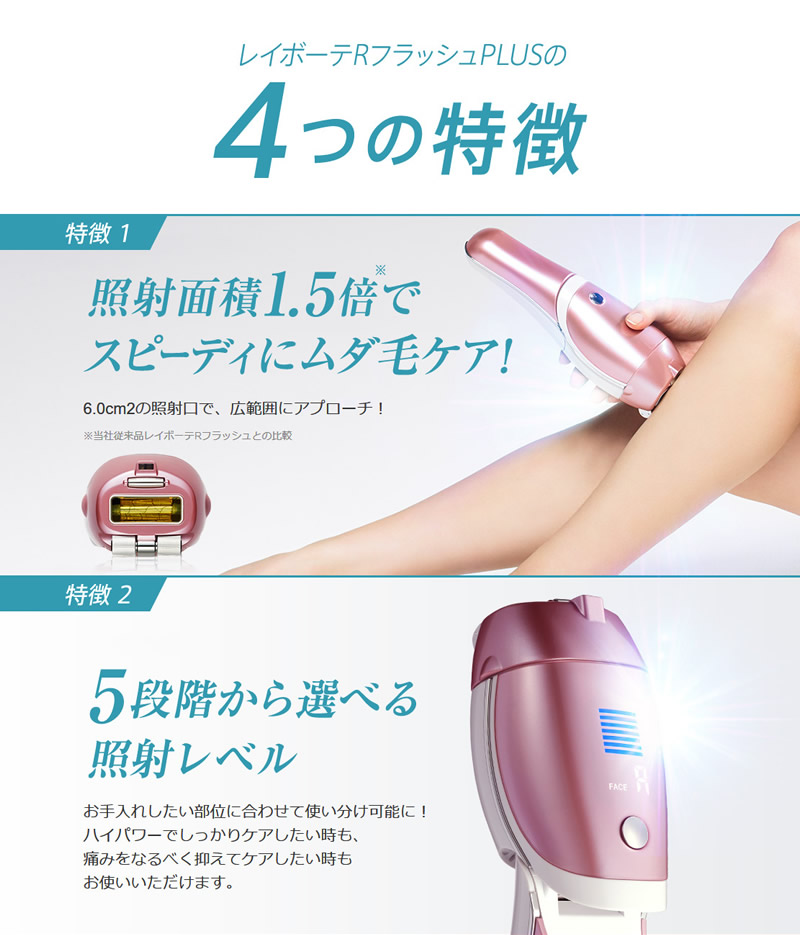 楽天市場】【2/10限定2人に1人最大100%P】ヤーマン レイボーテR