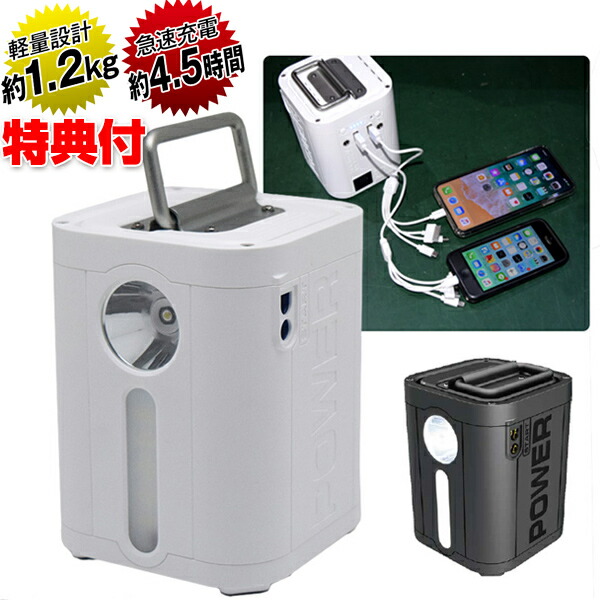 楽天市場】【2/10限定2人に1人最大100%P】ポータブル電源 26,800mAh