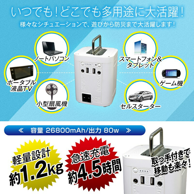 楽天市場】【2/10限定2人に1人最大100%P】ポータブル電源 26,800mAh
