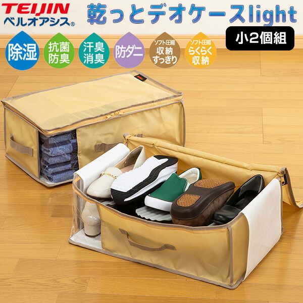 楽天市場】楽天1位 2個組 帝人 テイジン 乾っとデオケースライト ベル